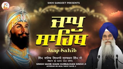 Jaap Sahib Giani Gurbachan Singh Ji Jathedar Sri Akal Takht Sahib Ji