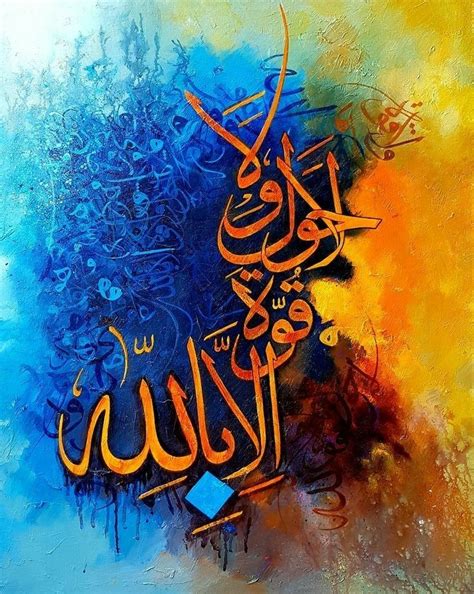 Islamic Calligraphy Art Hd Calligraphy And Art
