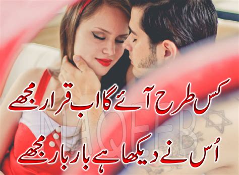 love poetry sad poetry love poetry in urdu with quality images
