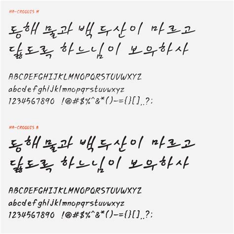 ha croquis korean writing learn korean korean handwriting