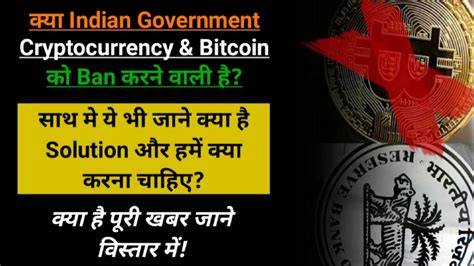 Cryptocurrency is a digital representation of value that is not legal tender. bitcoin ban in india latest news | is bitcoin trading ...