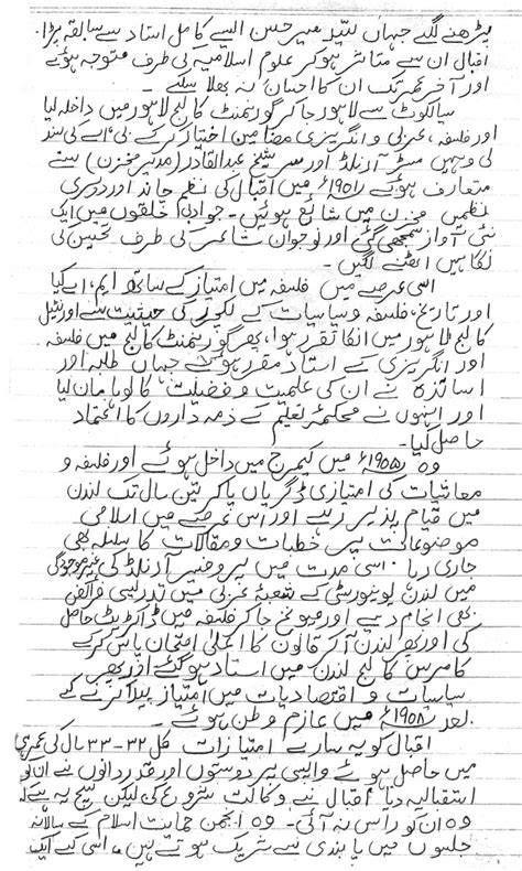 015 Essay Example Short On Allama Iqbal For Kids Thatsnotus