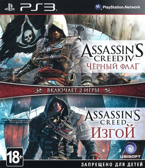Assassins Creed Iv Black Flag Assassins Creed Rogue 2015