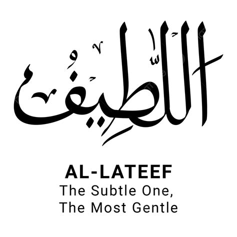 Al Lateef Asmaul Husna Full Vector Png Png Image Text Effect Eps For