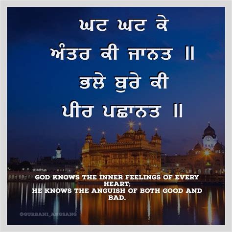 Gurbani 🙏🏻🙏🏻 On Instagram “god Knows Everything In Our Heart He Knows