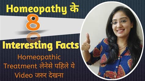 8 Interesting Facts Of Homeopathy Hindi Homeopathy Myths And Facts