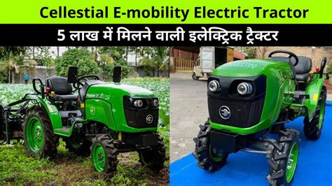 Cellestial Emobility Electric Tractor 5 Lakh Rs E Tractor Youtube