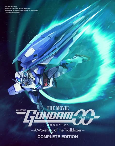 Mobile Suit Gundam 00 A Wakening Of The Trailblazer 2010