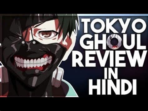 Tokyo Ghoul Review In Hindi YouTube