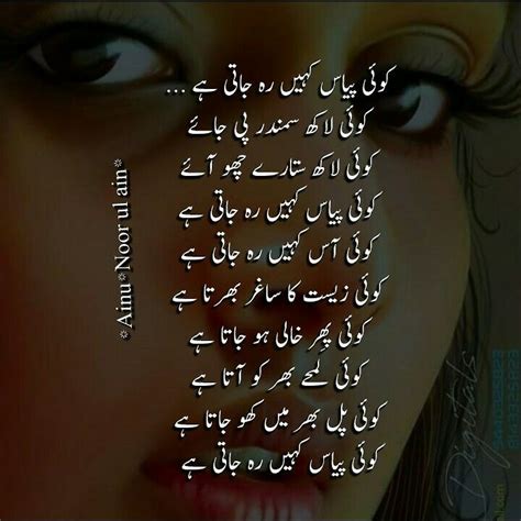 Pin By 𝓼𝓱𝓪𝓱𝓸 𝓪𝓯𝓻𝓲𝓭𝓲 On اردو♣ Poetry Quotes Urdu Poetry Favorite Quotes