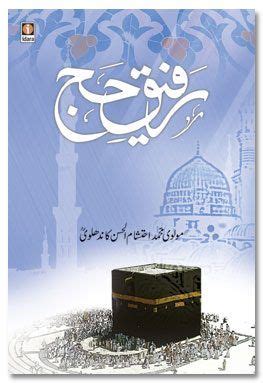 Rafeeq e Hajj - رفیق حج | Free books download, Free books, Pdf books