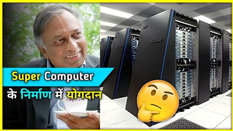 The Incredible Story Of Indias First Supercomputer Param 8000