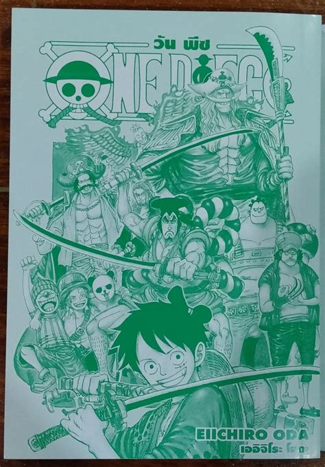 One Piece Cover In Vol96