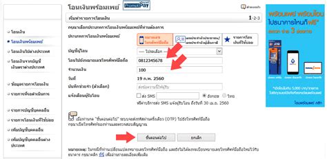 กองทุน กสิกรไทย ปันผลดี 2564 เลือกง่าย ๆ ที่เหมาะกับคุณ. พร้อมเพย์ PromptPay: วิธีโอนเงินพร้อมเพย์ ธนาคารกรุงเทพ ...