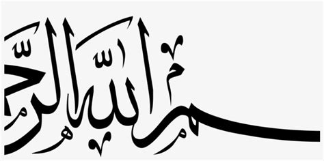 Tulisan arab assalamu'alaikum dan artinya. Assalamualaikum Dalam Bahasa Arab PNG Image | Transparent ...