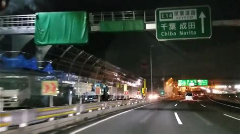 【千葉外環開通まで9日】①首都高速7小松川線・小松川JCT→E14 ...