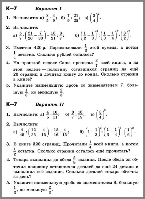 Ответы и решебник к учебнику. Ответы на КР-7 Математика 5 класс Никольский