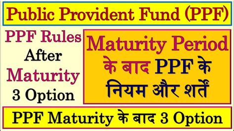 PPF Rules After Maturity PPF After Maturity PPF Benefits After
