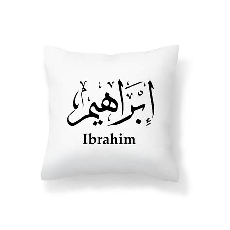 Ibrahim In Arabic Calligraphy Cushion Cover To Do Designs