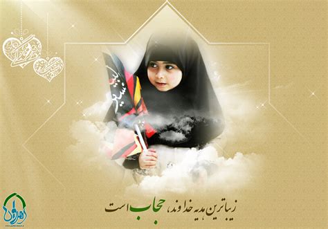 تصاویر ویژه حجاب و عفاف سری اول اندیشه برتر