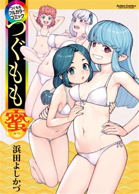 Full Color Tsugumomo Manga Volume Makes The Nudity Even More Lecherous Sankaku Complex