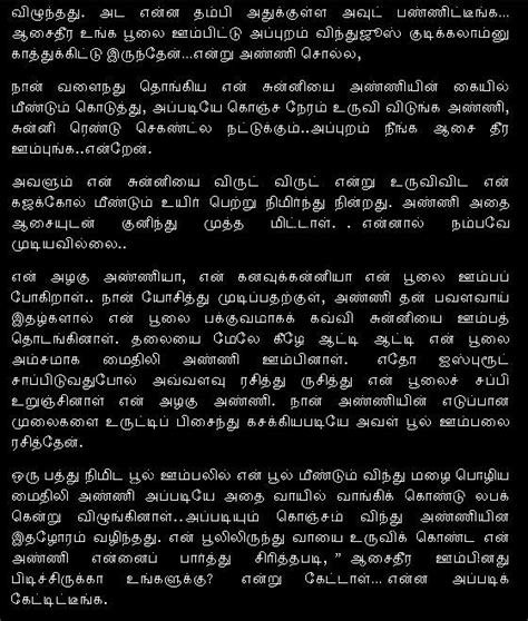 Tamil Kamakathaikal 2014 Latest New Tamil Kamakathaikal In Tamil