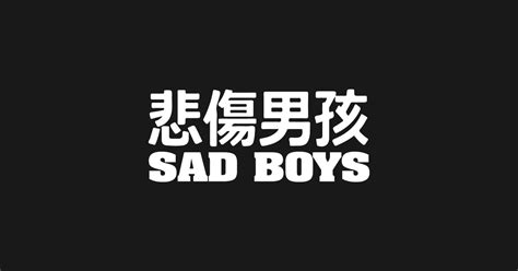 Sad Boys Chinese Text Chinese Friends Pin Teepublic