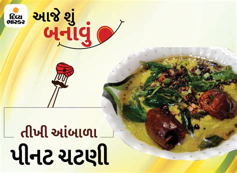Divya Bhaskar Recipes In Gujarati Bryont Blog