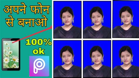 how to create passport size photo in mobile passport size photo kaise images and photos finder