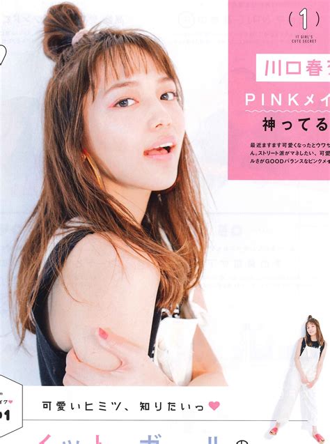 Haruna Kawaguchi In “mini” July 2017 Issue Taf Apn