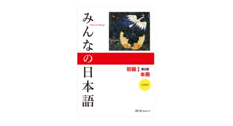 みんなの日本語第2版初級Ⅰ、Ⅱ全50課パワーポイント教材