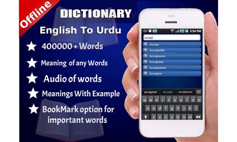 English To Urdu And Urdu To English Dictionary Offukappstore