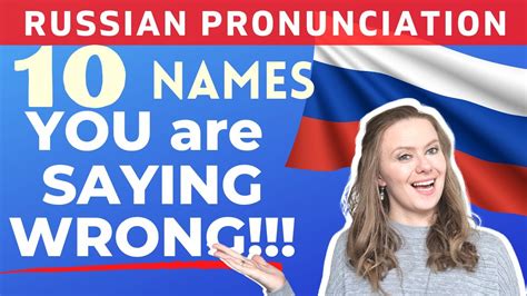 Russian Names You Re Pronouncing Horribly Wrong Russian Pronunciation Youtube