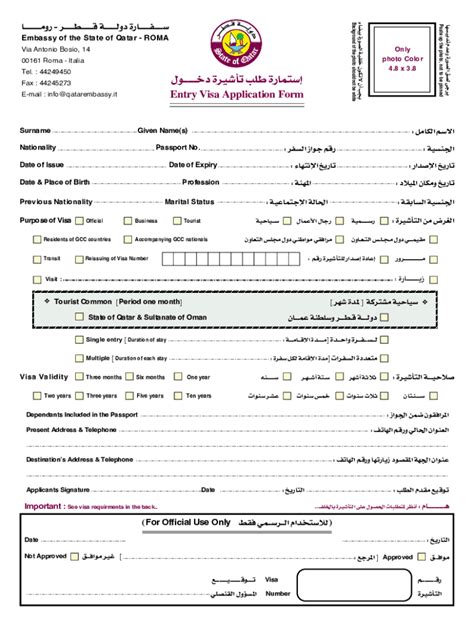 Qatar Work Visa Application Form Pdf Fill Online Printable Fillable