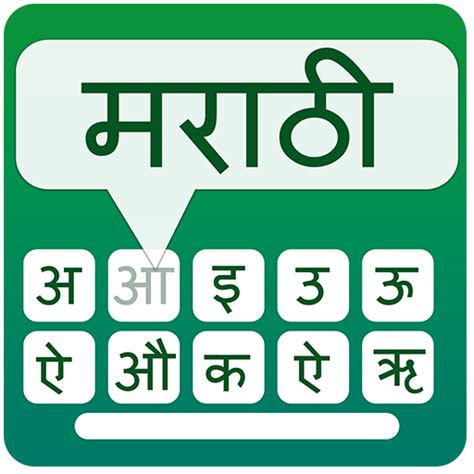 English To Marathi Typing Easy Online Typing