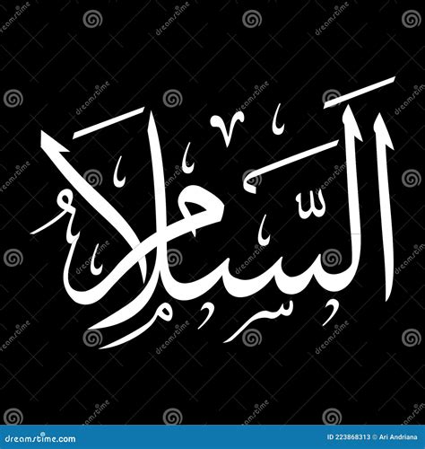 Arabic Calligraphy Design Asmaulhusna As Salam Stock Vector