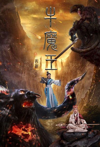 Malay has more than 250 million first and second language speakers. ⓿⓿ 2017 Chinese Fantasy Movies - A-K - China Movies - Hong ...