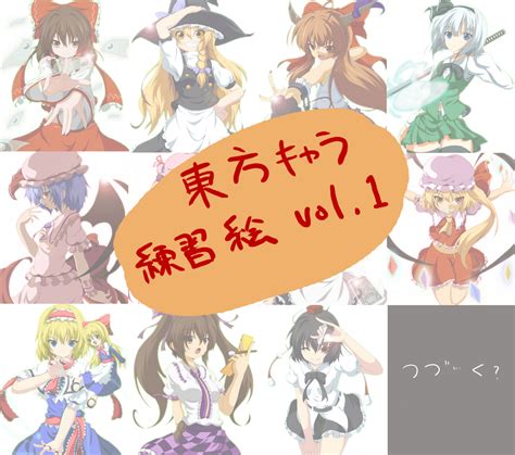 Touhou Image By Dr Cryptoso Zerochan Anime Image Board