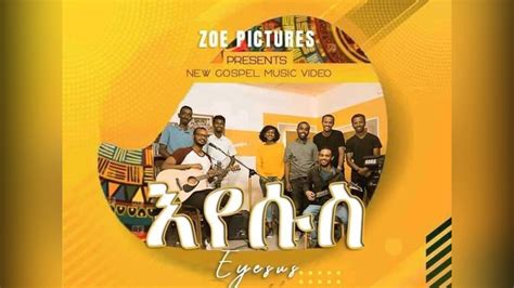Eyesus New Amharic Gospel Music Video ኢየሱስ Official Video