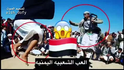 شاهد رقص جميع مناطق اليمن على اقوى شيلة ابو حنظله Youtube
