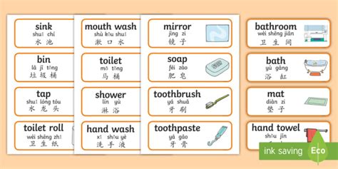 Bathroom Vocabulary Cards English Mandarin Chinese Pinyin Bathroom Word