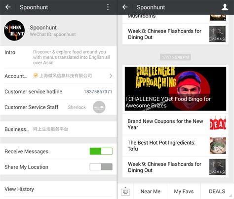 Its market share in the country has been described by iresearch as 'negligible.'. WeChat App Accounts: Is WeChat Planning To Kill The App ...