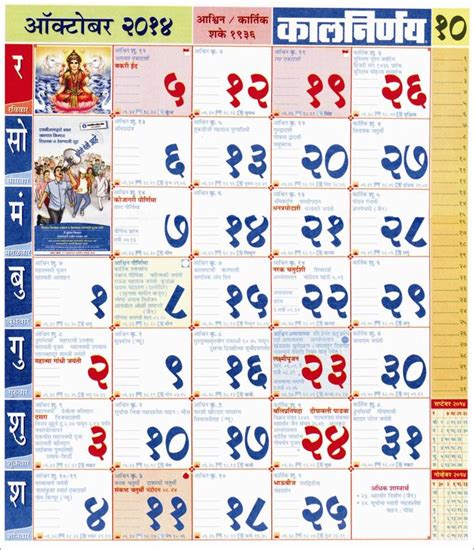 Kalnirnay September 2023 Marathi Calendar Pdf Layarkaca21 Lk21