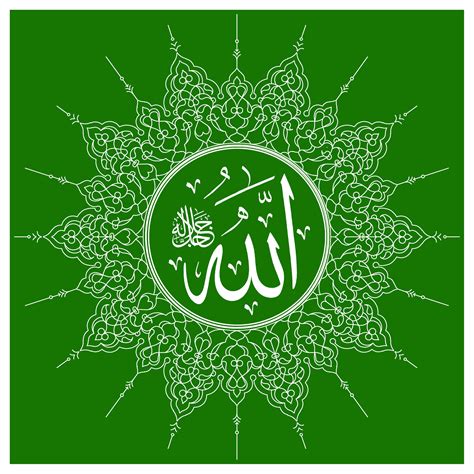 Allah Lafzı Şerifi Art Islamique Calligraphie Islamique Calligraphie