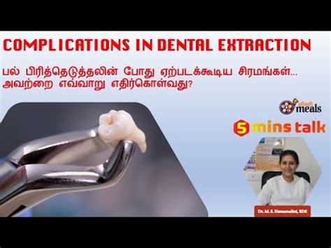 Extraction of the wrong tooth. 5 mins talk EP17 | Tooth Extraction | Complications | Home ...