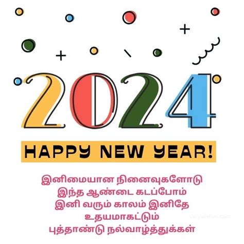 450 Tamil New Year Wishes Kavithai 2024 Sms Greetings Status