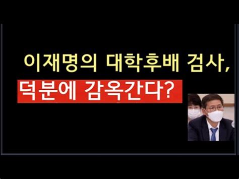 문틀란 TV 검찰 친문 신성식과 KBS 기자들 기소 검토 YouTube