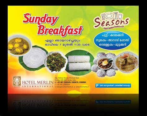 General body notice malayalam page 2 ezhur chetty society. C & O ad-ventures: Sunday Breakfast in Kerala