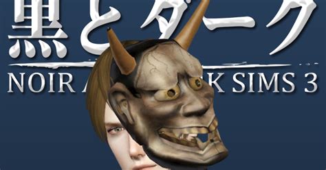 Ts3 Accessory Old Hanya Mask Noir And Dark Sims