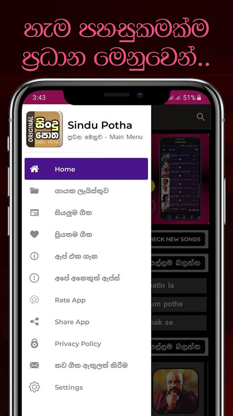 It is compatible with all android devices (required android 4.1+) and can also be able to install on pc & mac, you might need an android emulator such as bluestacks. Sindu Potha - Sinhala Sri Lankan Songs Lyrics book for ...